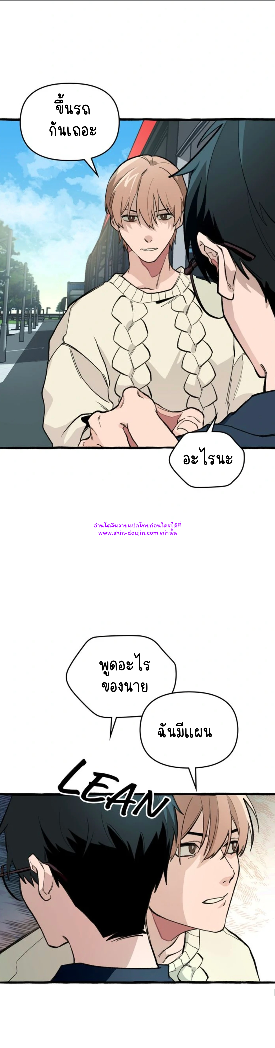 The 11th school trip EP 2